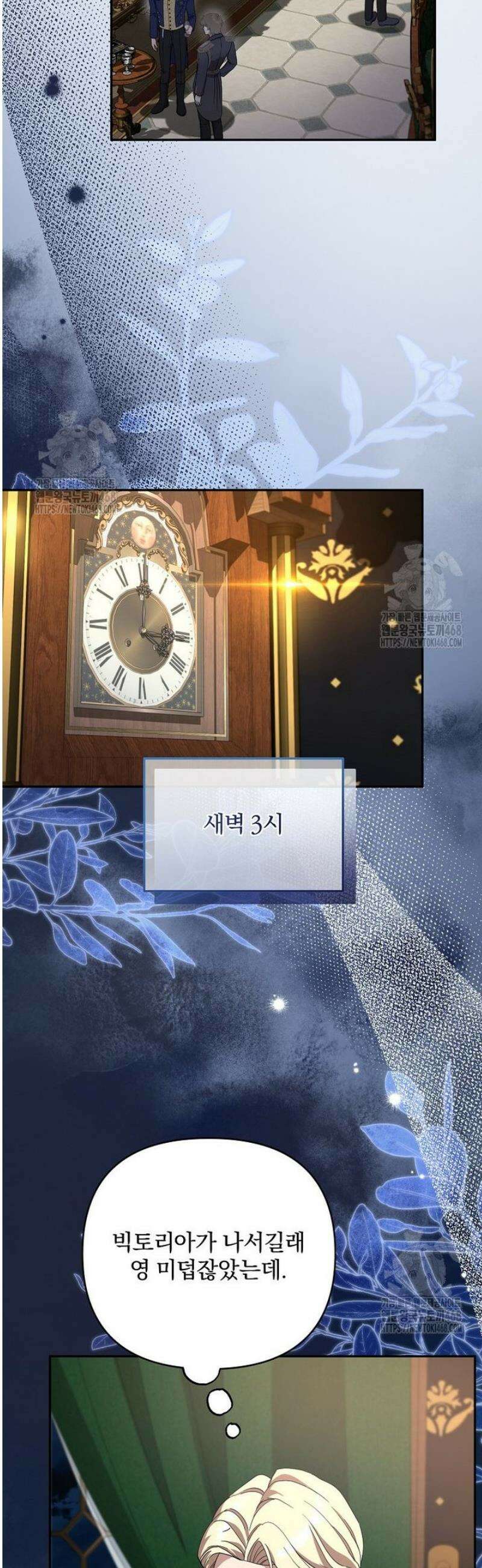 망할 가문을 살려보겠습니다 167화 2