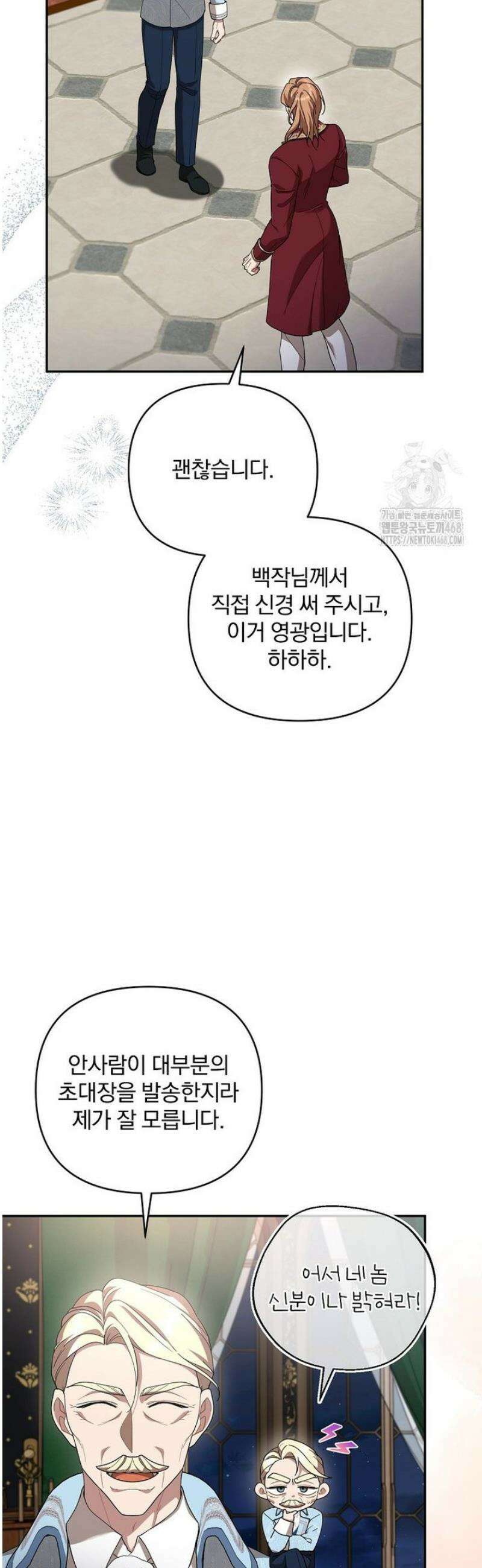 망할 가문을 살려보겠습니다 167화 6