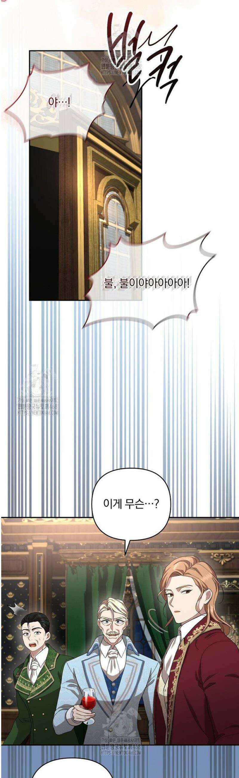 망할 가문을 살려보겠습니다 167화 8