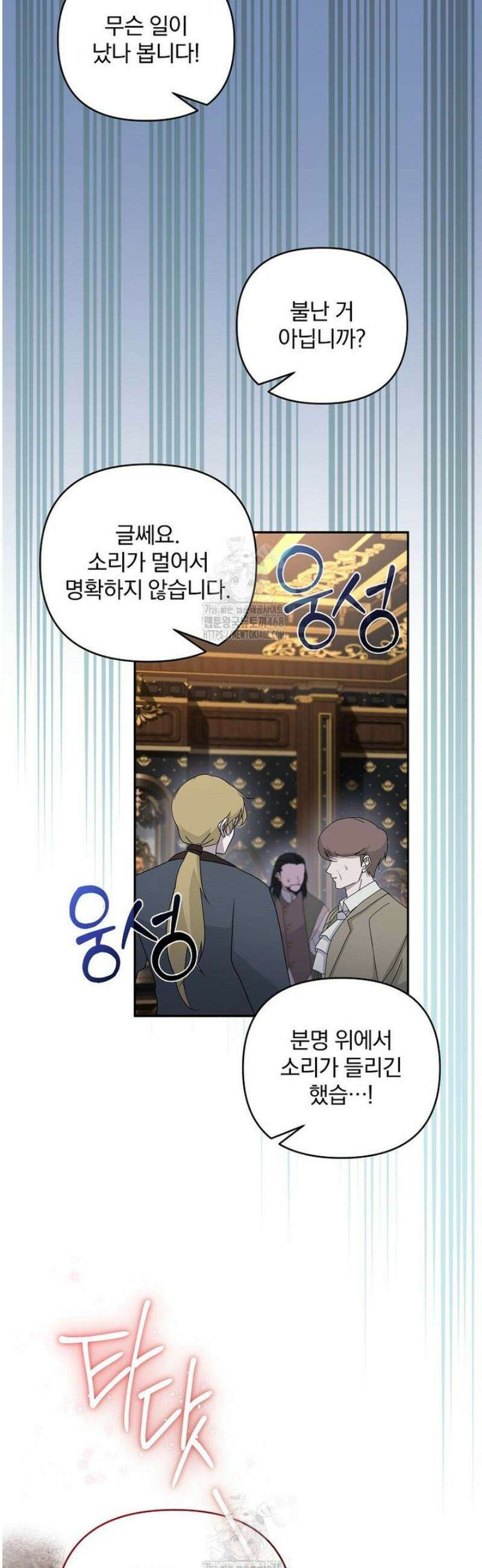 망할 가문을 살려보겠습니다 167화 9
