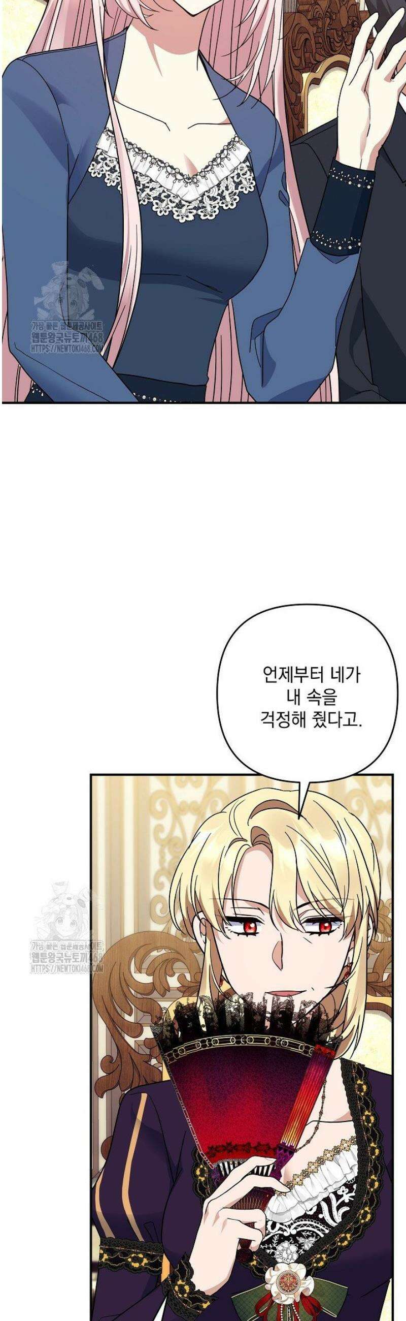 내가 죽고 모든 게 변했다 43화 6