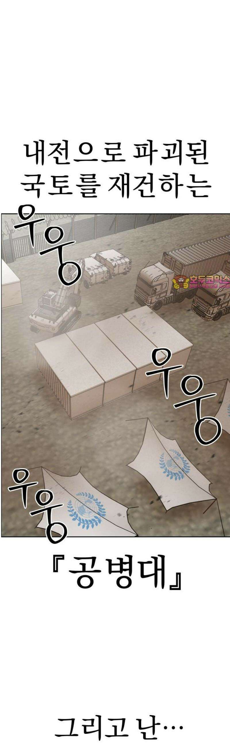 사이다걸 [시즌3]109화 : 진기수(4) 1
