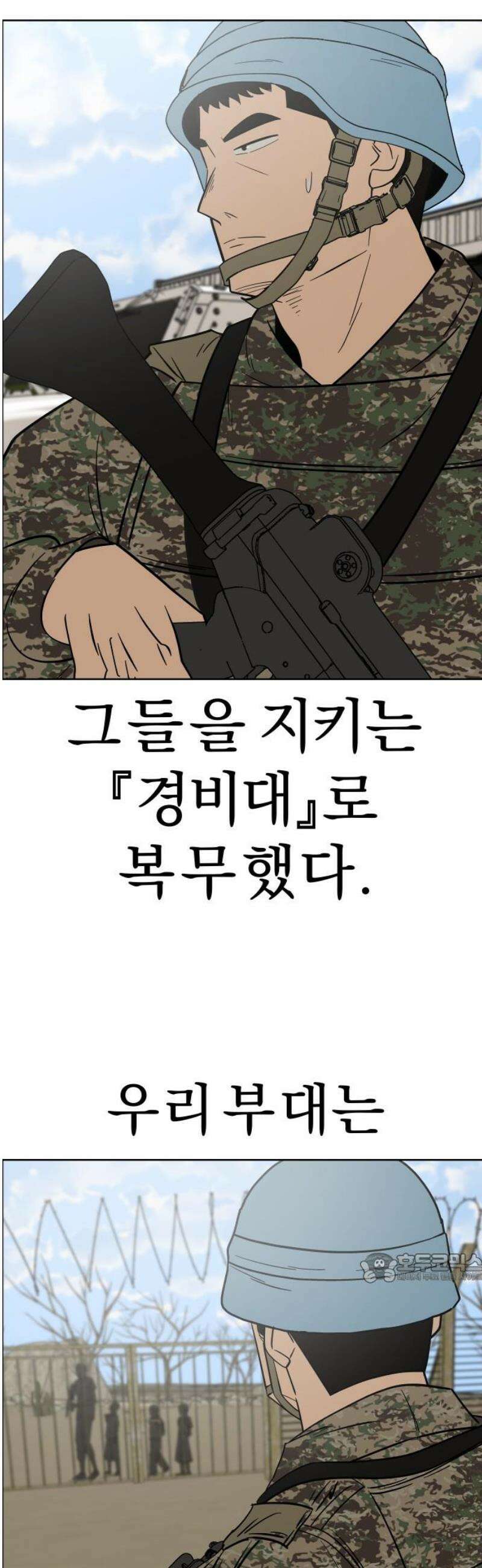 사이다걸 [시즌3]109화 : 진기수(4) 2