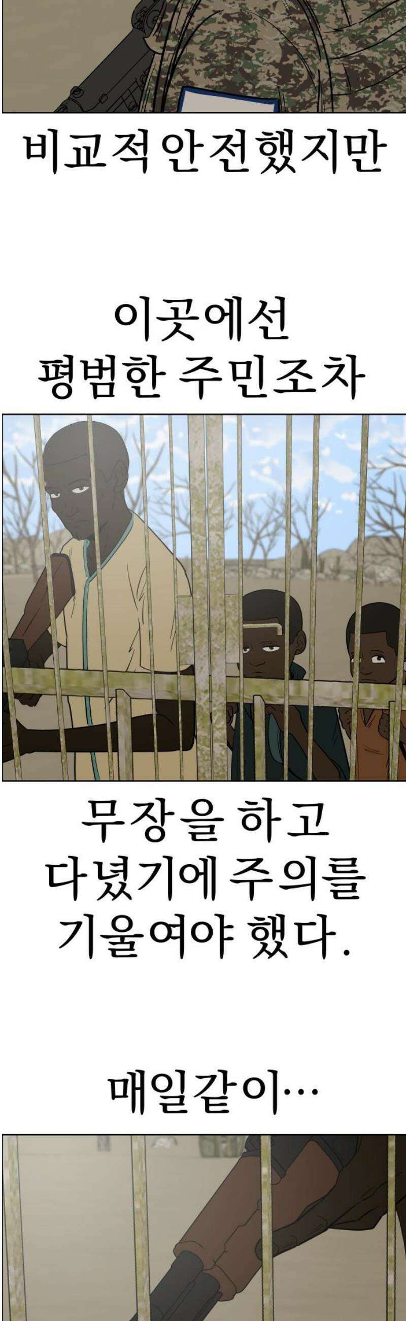 사이다걸 [시즌3]109화 : 진기수(4) 3
