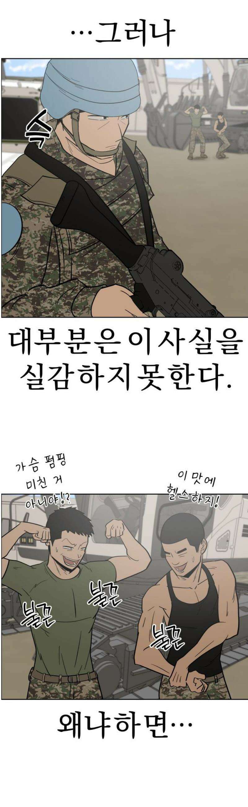 사이다걸 [시즌3]109화 : 진기수(4) 5
