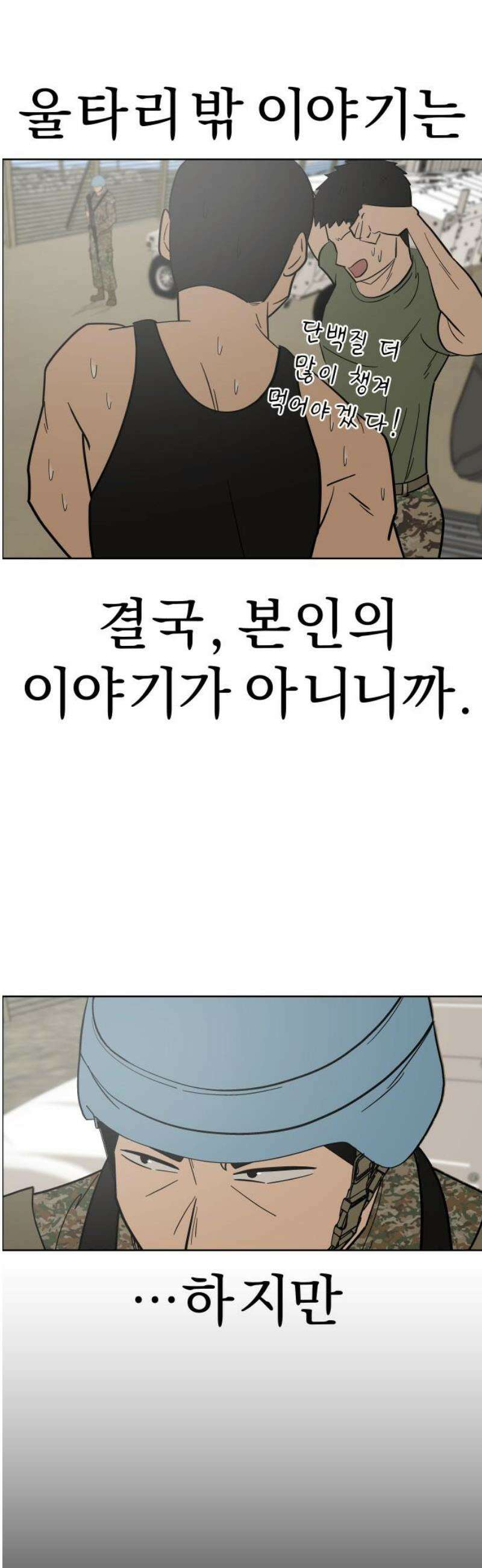 사이다걸 [시즌3]109화 : 진기수(4) 6