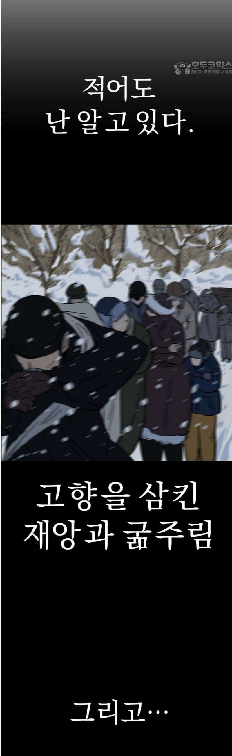 사이다걸 [시즌3]109화 : 진기수(4) 7