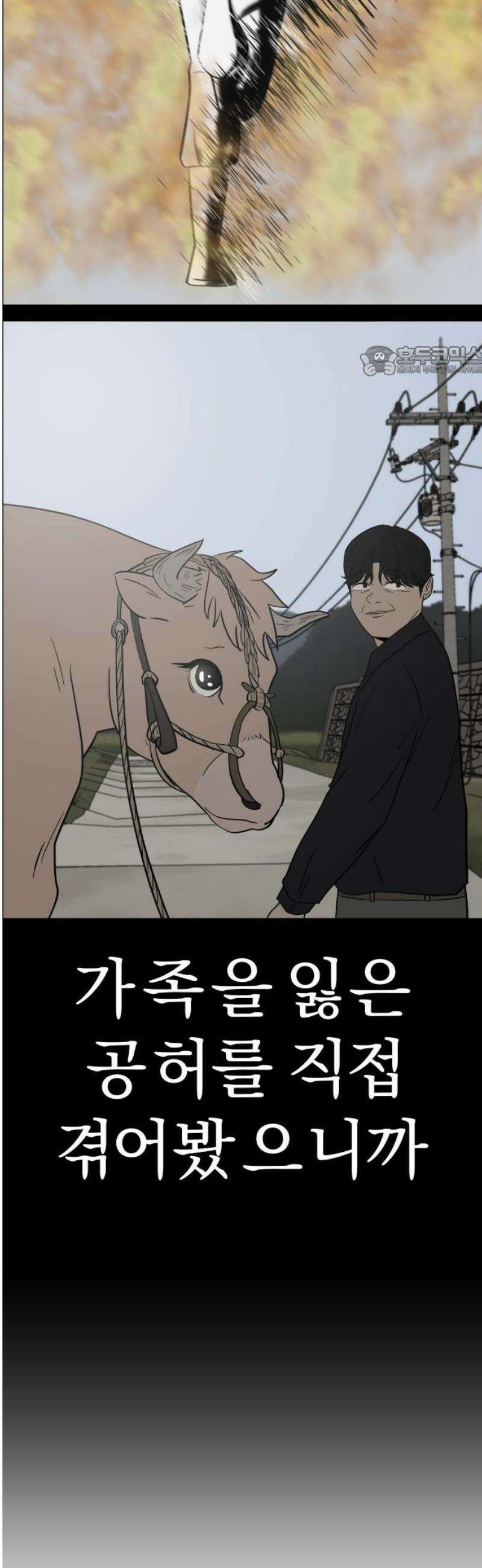 사이다걸 [시즌3]109화 : 진기수(4) 9