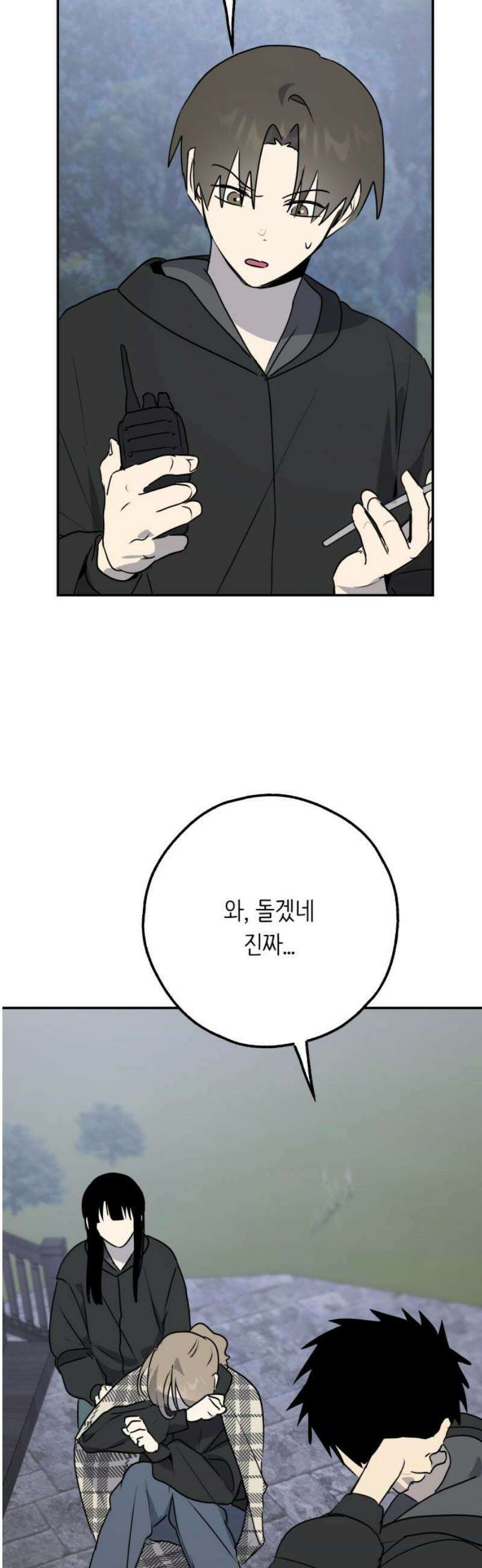 호러맨스 27． 윤정우(10) 6