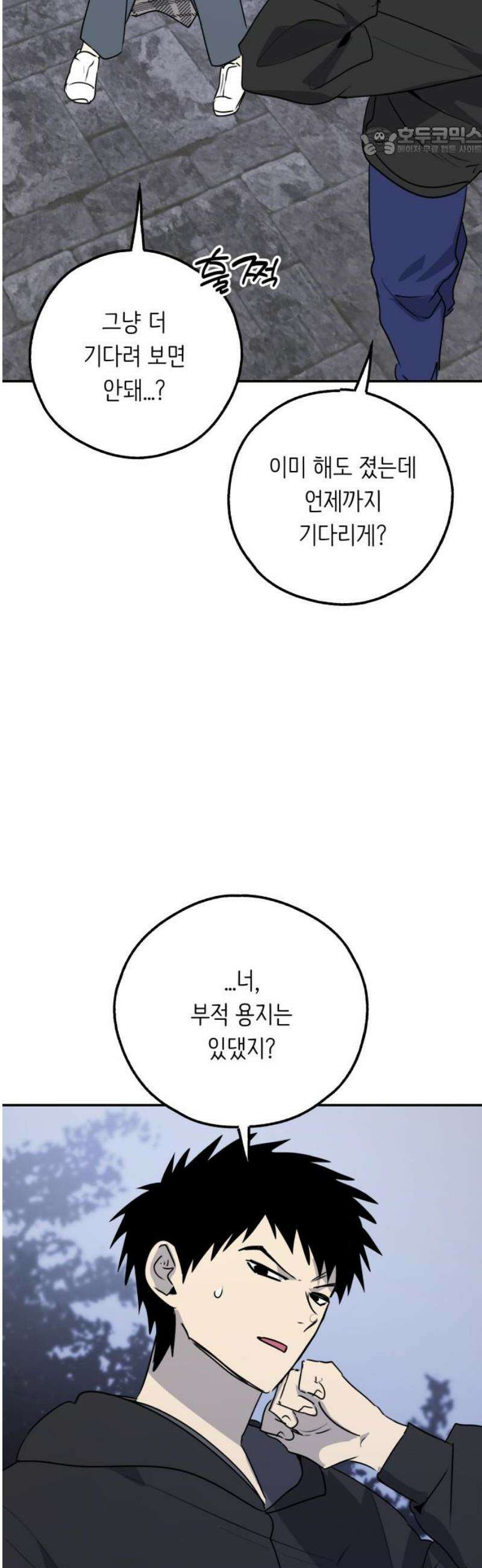 호러맨스 27． 윤정우(10) 7