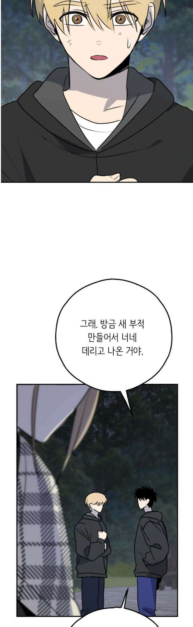 호러맨스 27． 윤정우(10) 35