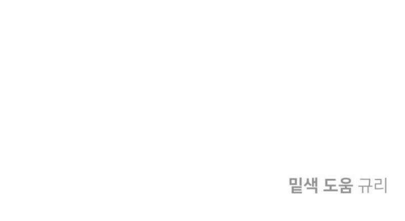 호러맨스 27． 윤정우(10) 63