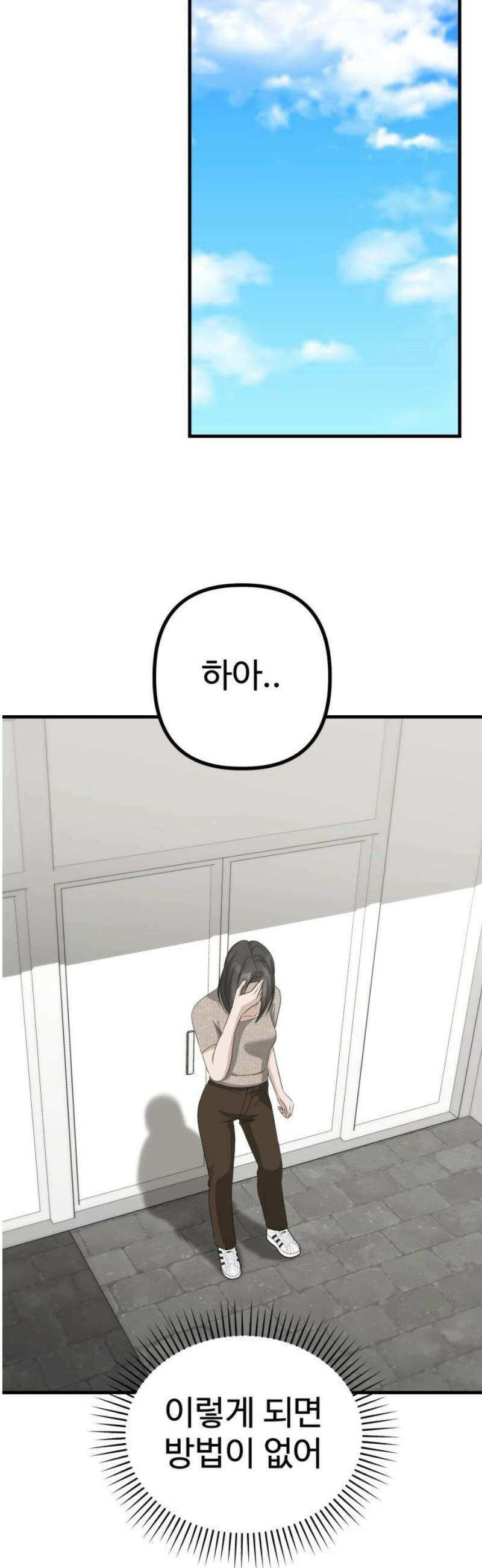 딸들 18화: 정신과 진단 결과 8