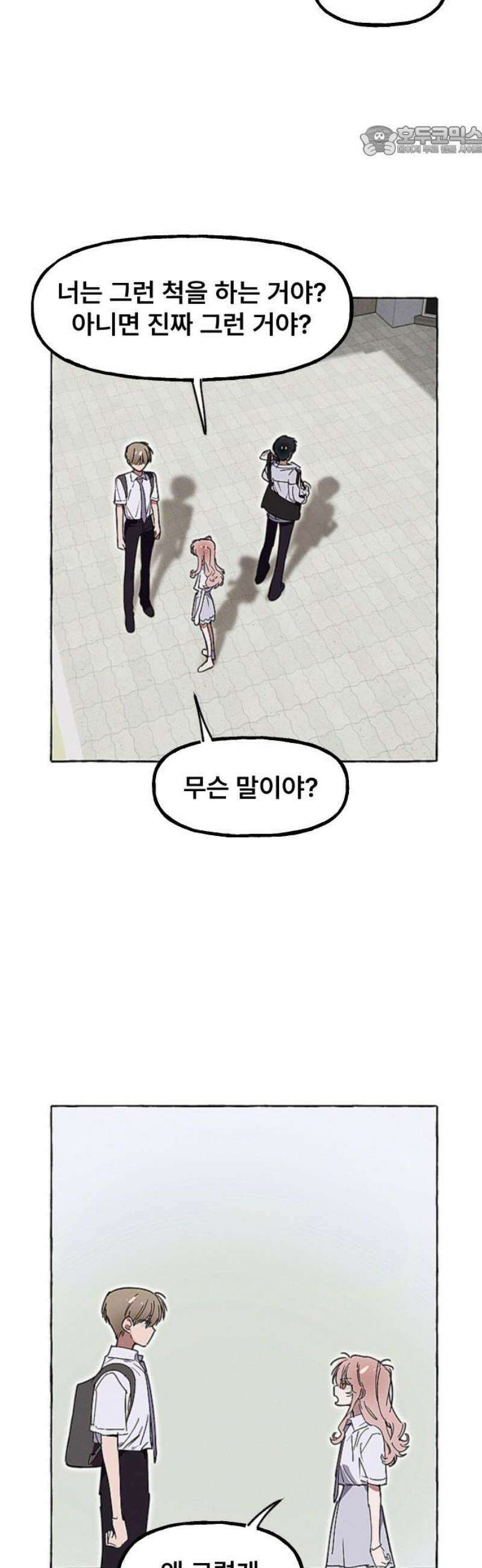 일파만파 50화 7