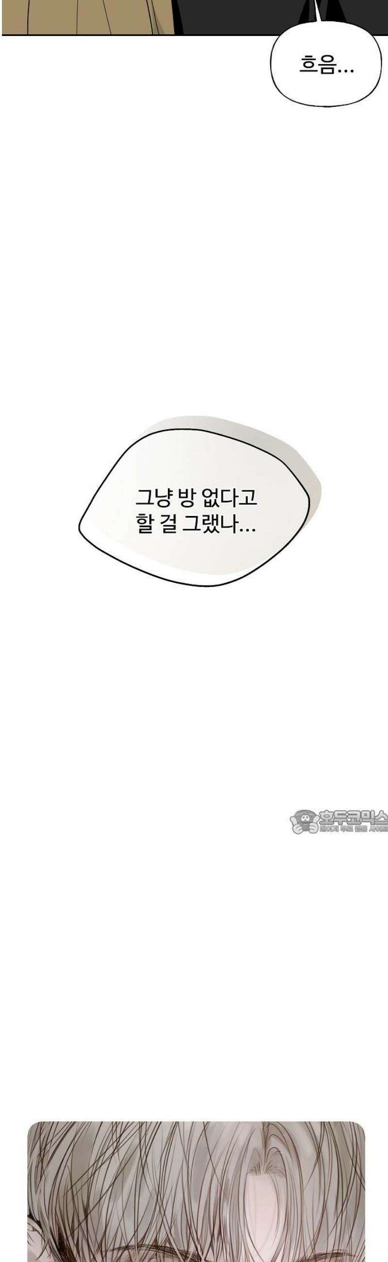 다정한 침입자 11화 유도, 관심 있어요? 15