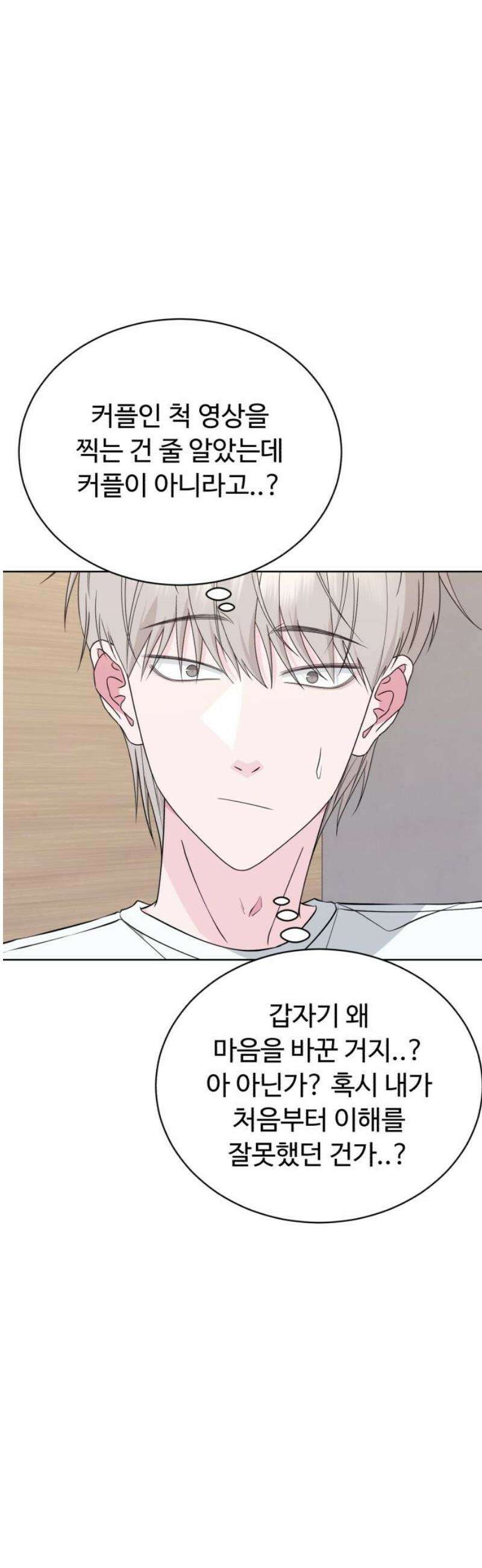 채널명 : 구찬지아 [008화] 첫 촬영 ep．1 16