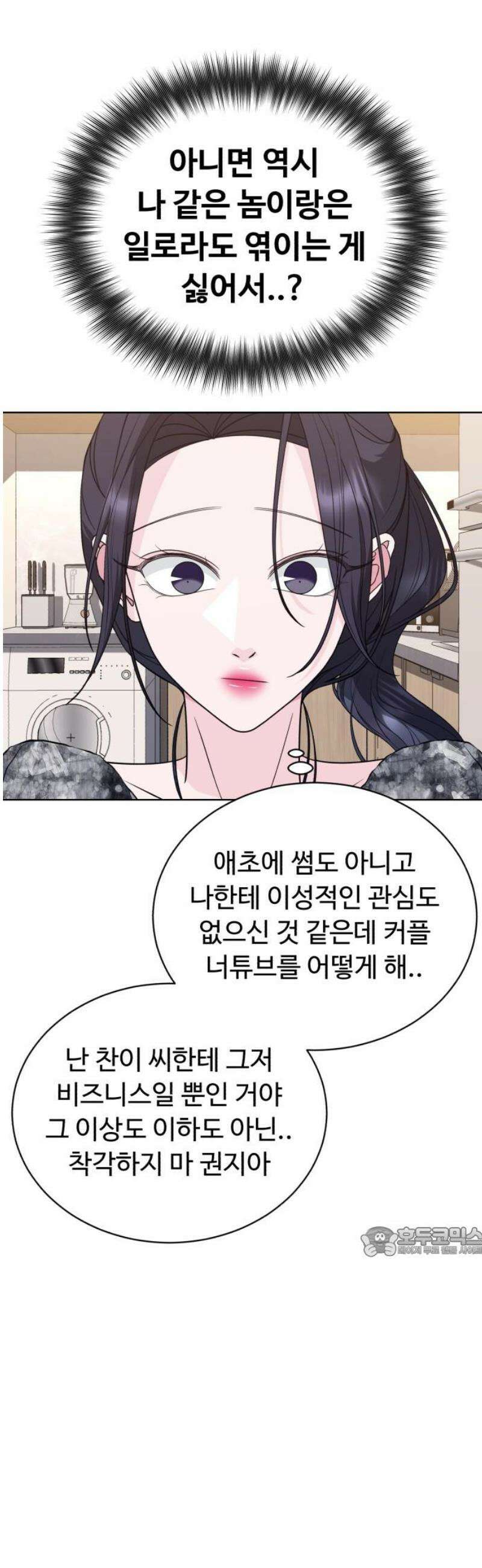 채널명 : 구찬지아 [008화] 첫 촬영 ep．1 17