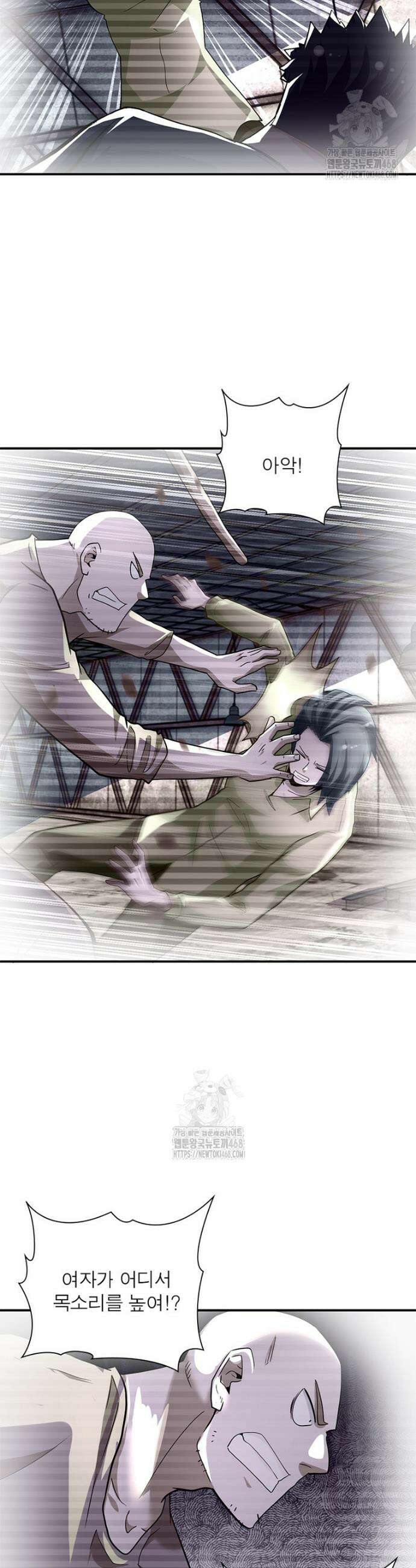 링 오브 가디언 429화 2