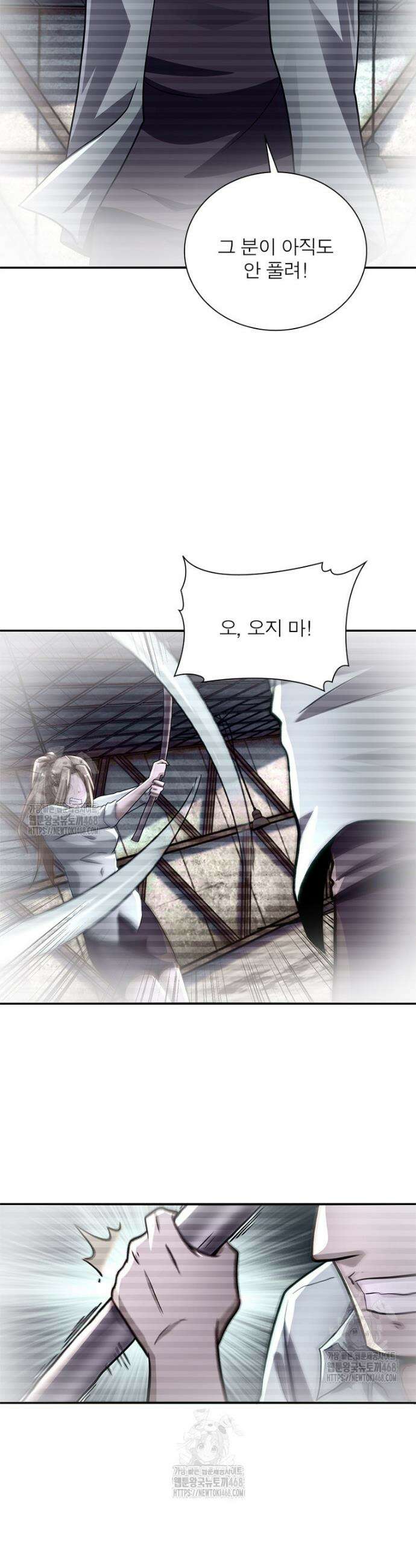 링 오브 가디언 429화 5