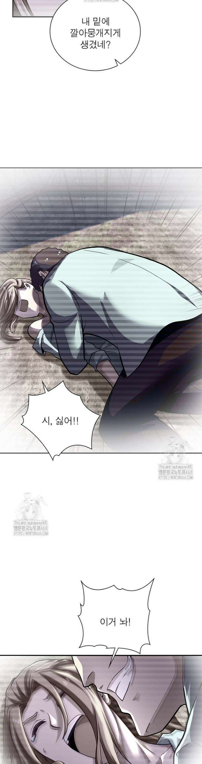 링 오브 가디언 429화 7