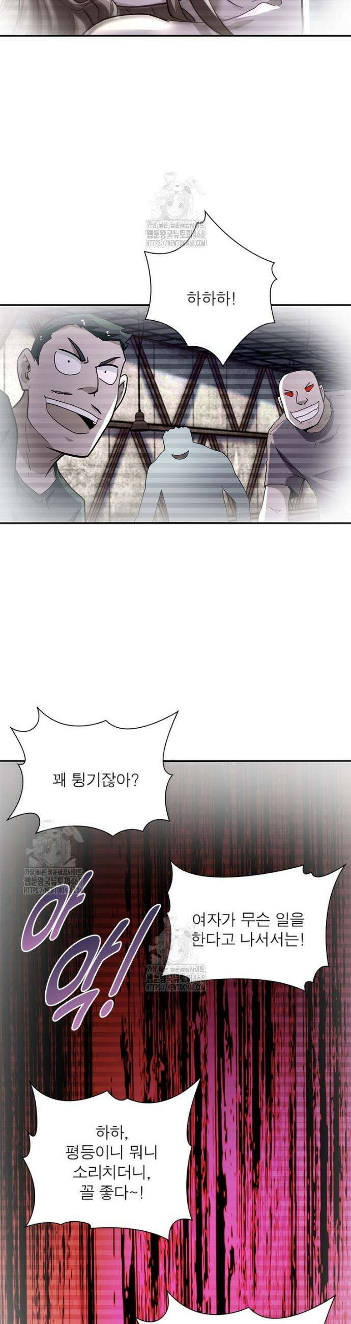 링 오브 가디언 429화 8