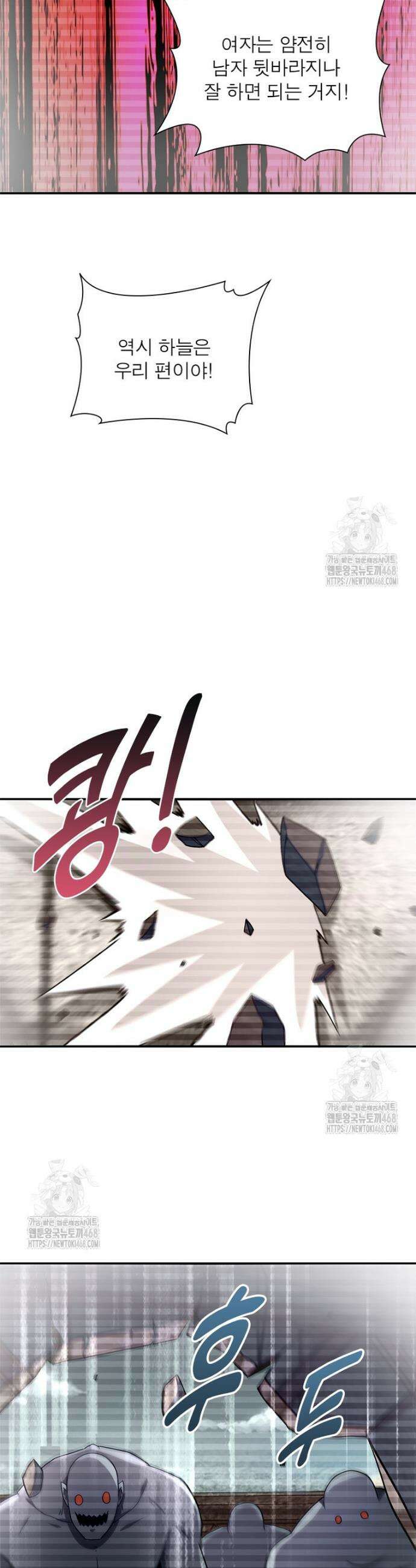 링 오브 가디언 429화 9