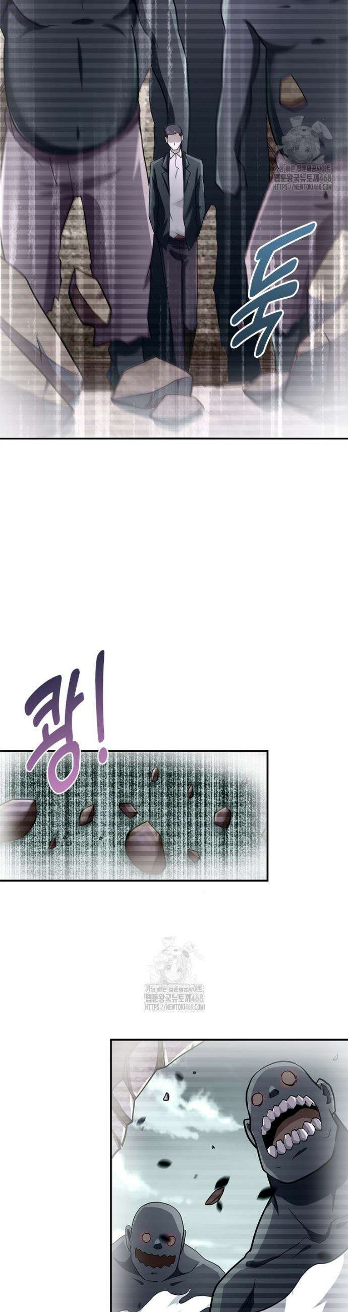 링 오브 가디언 429화 10