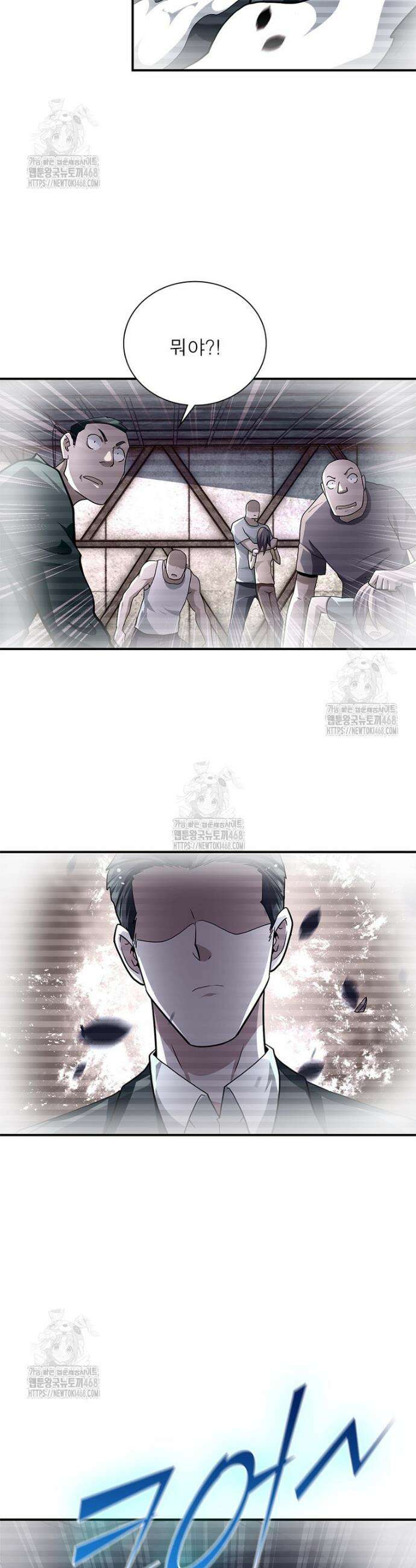 링 오브 가디언 429화 11