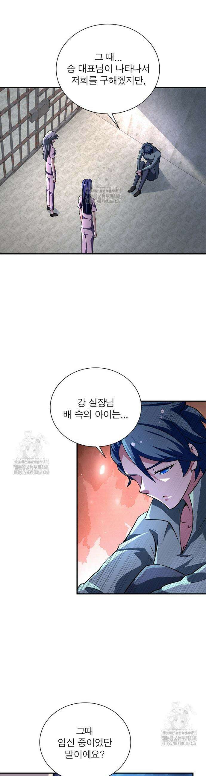 링 오브 가디언 429화 14