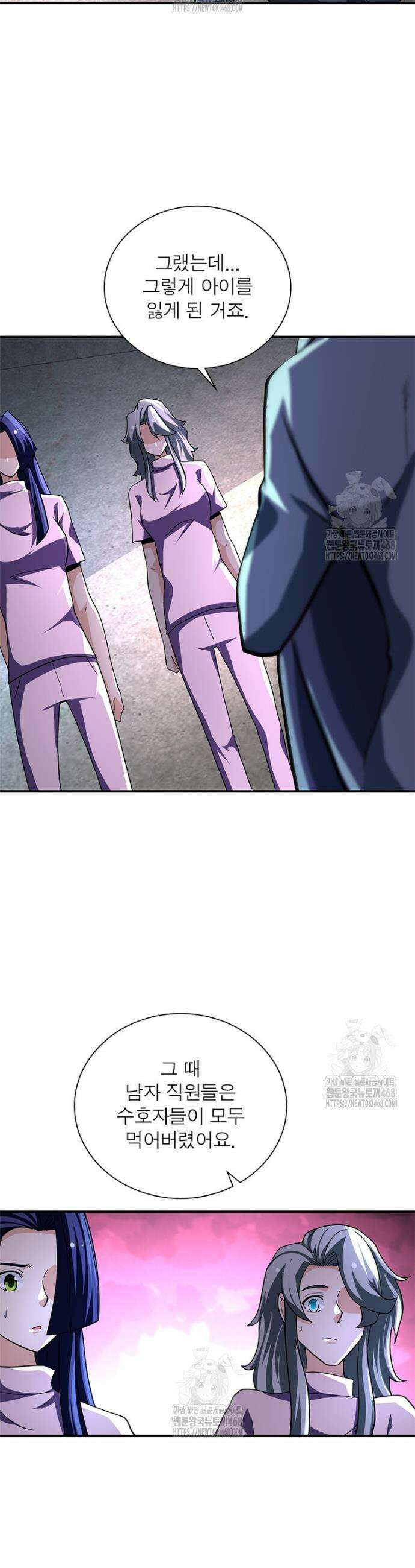 링 오브 가디언 429화 16