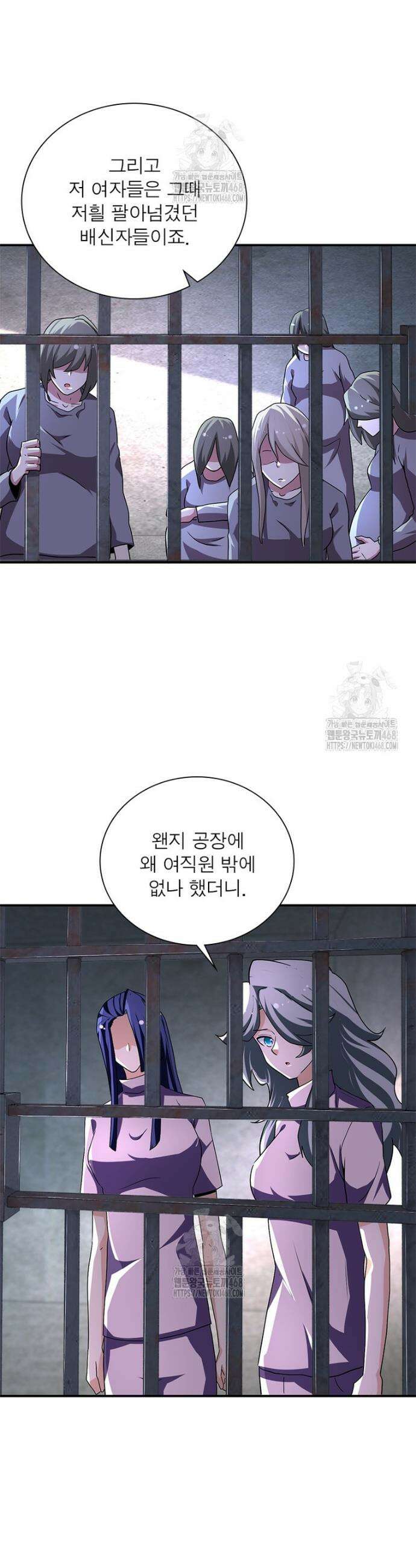 링 오브 가디언 429화 17