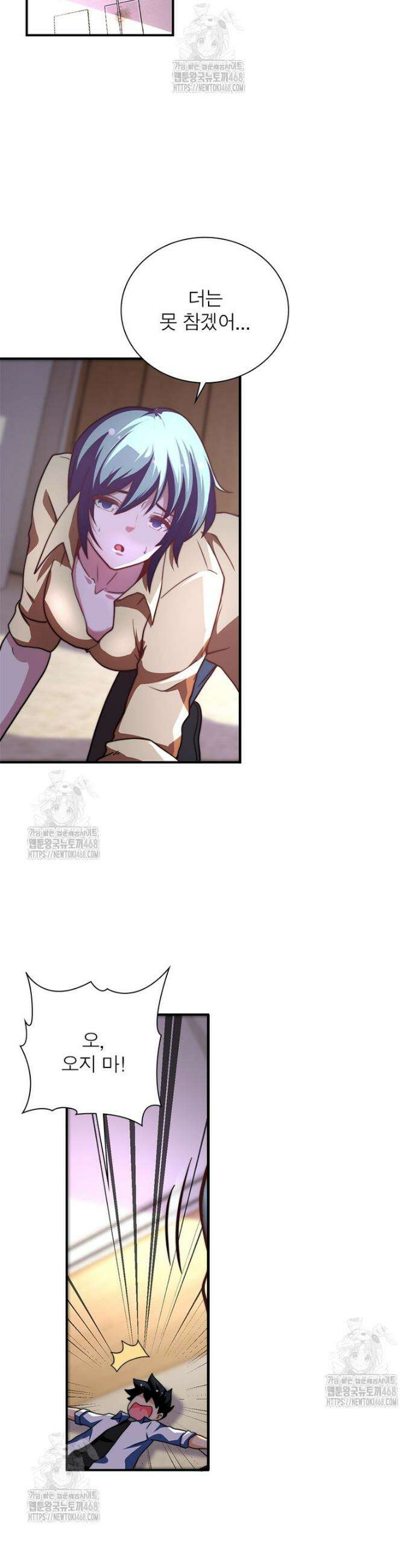 링 오브 가디언 429화 20
