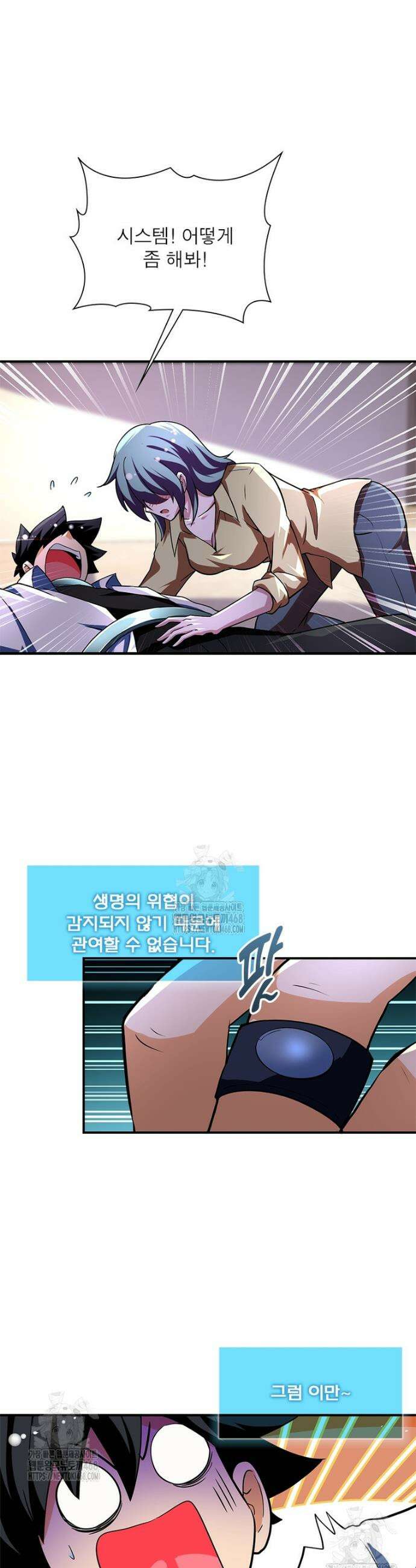 링 오브 가디언 429화 21