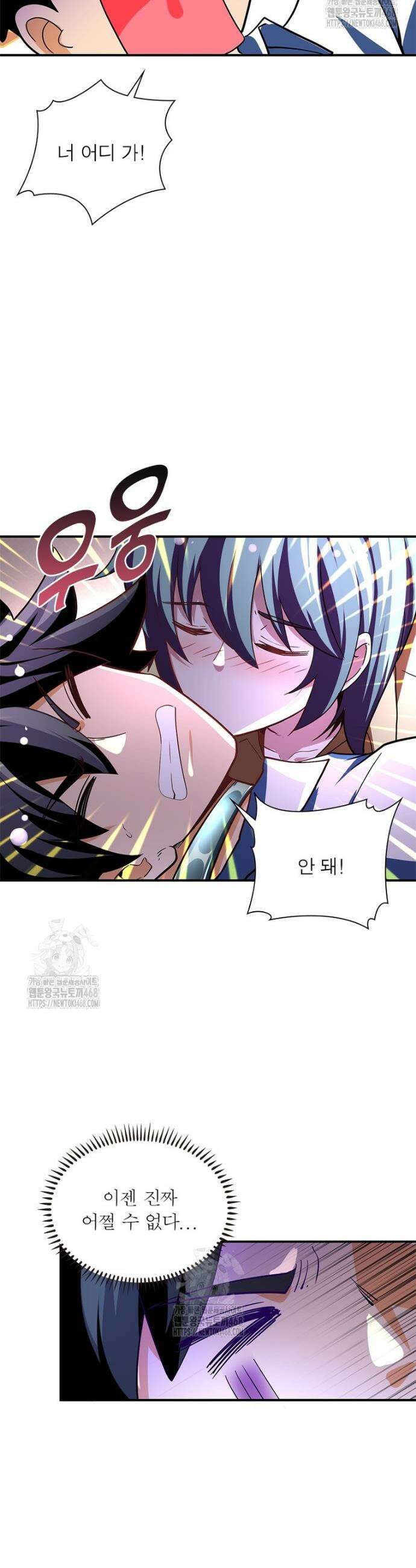 링 오브 가디언 429화 22
