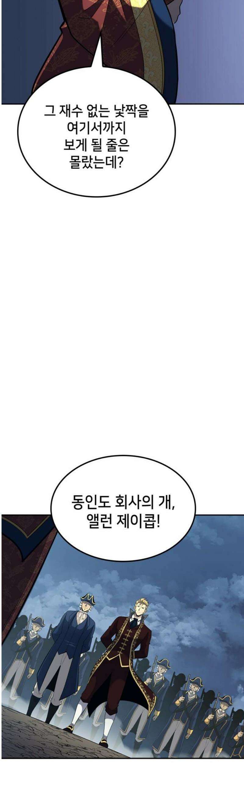 어쌔신 크리드 - 잊혀진 사원 127화 6