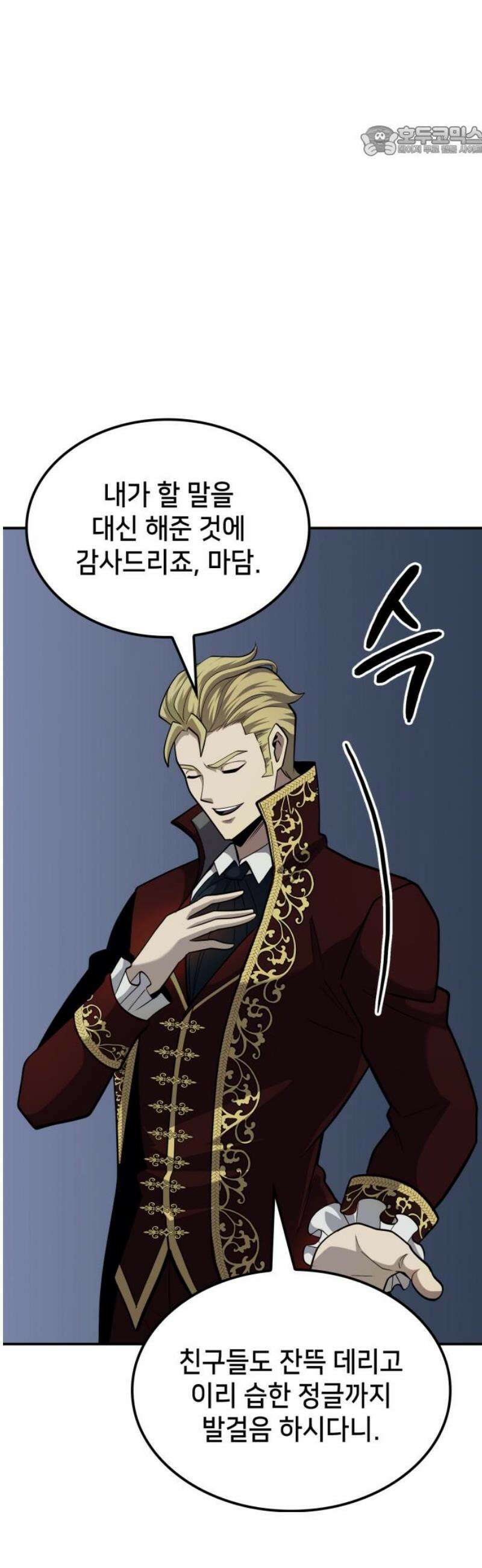 어쌔신 크리드 - 잊혀진 사원 127화 7