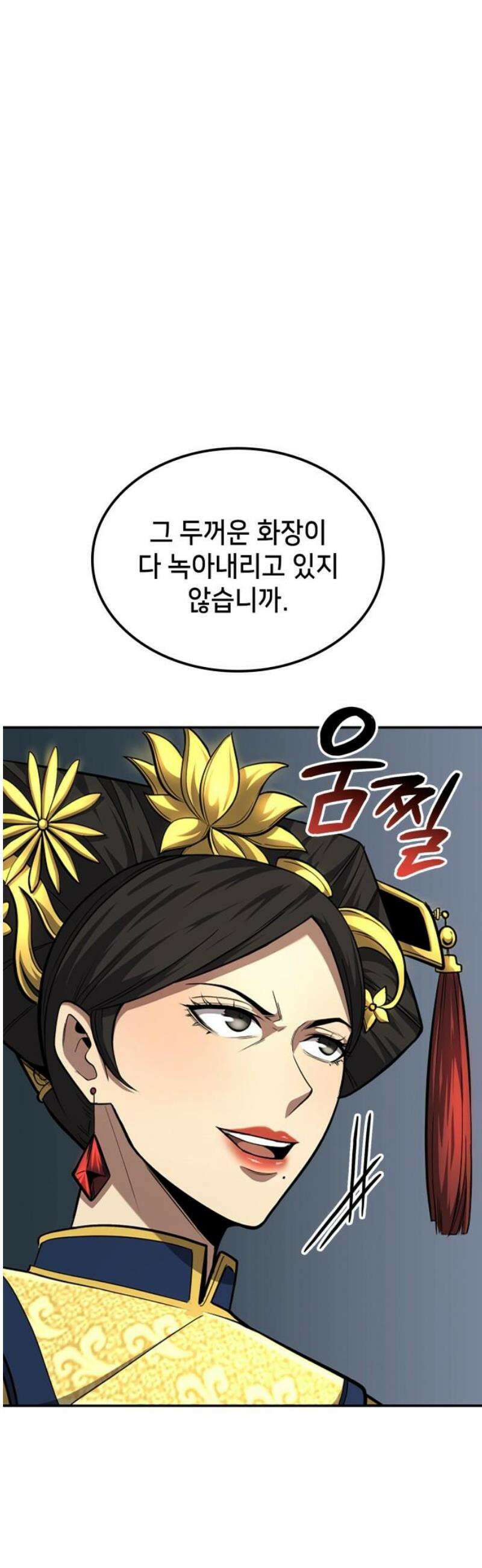 어쌔신 크리드 - 잊혀진 사원 127화 8