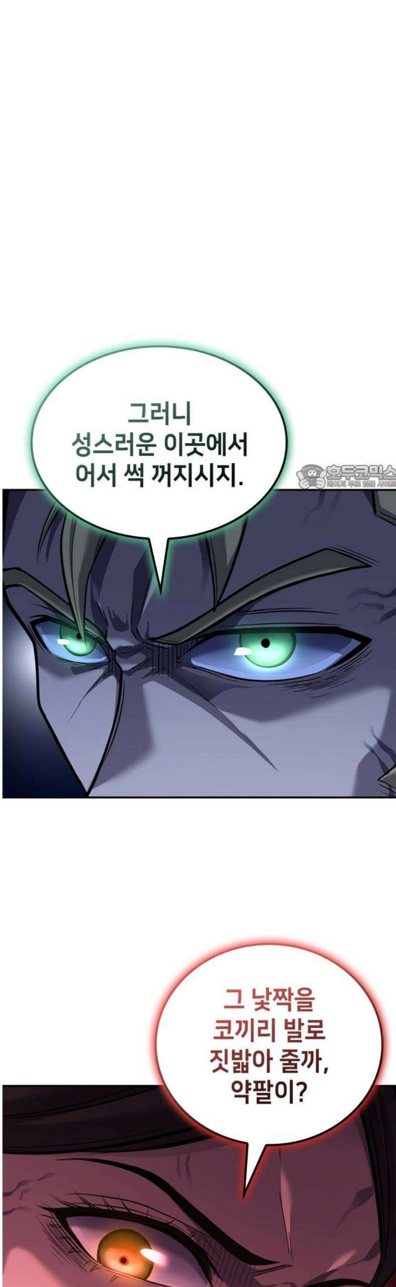 어쌔신 크리드 - 잊혀진 사원 127화 11