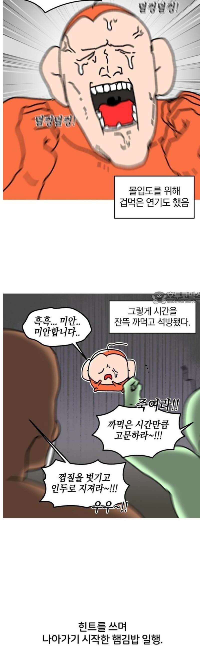 오늘은 뭐하고 놀까? 12화 방 탈출을 해요 6