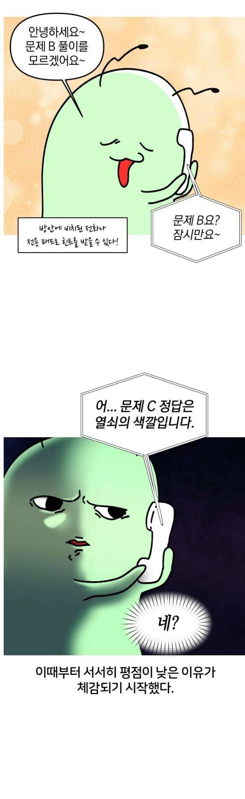 오늘은 뭐하고 놀까? 12화 방 탈출을 해요 7