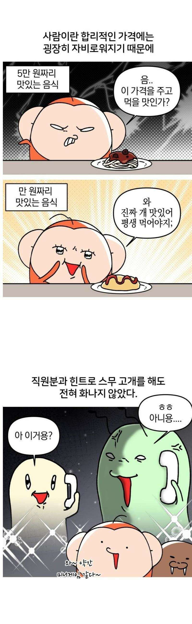 오늘은 뭐하고 놀까? 12화 방 탈출을 해요 9