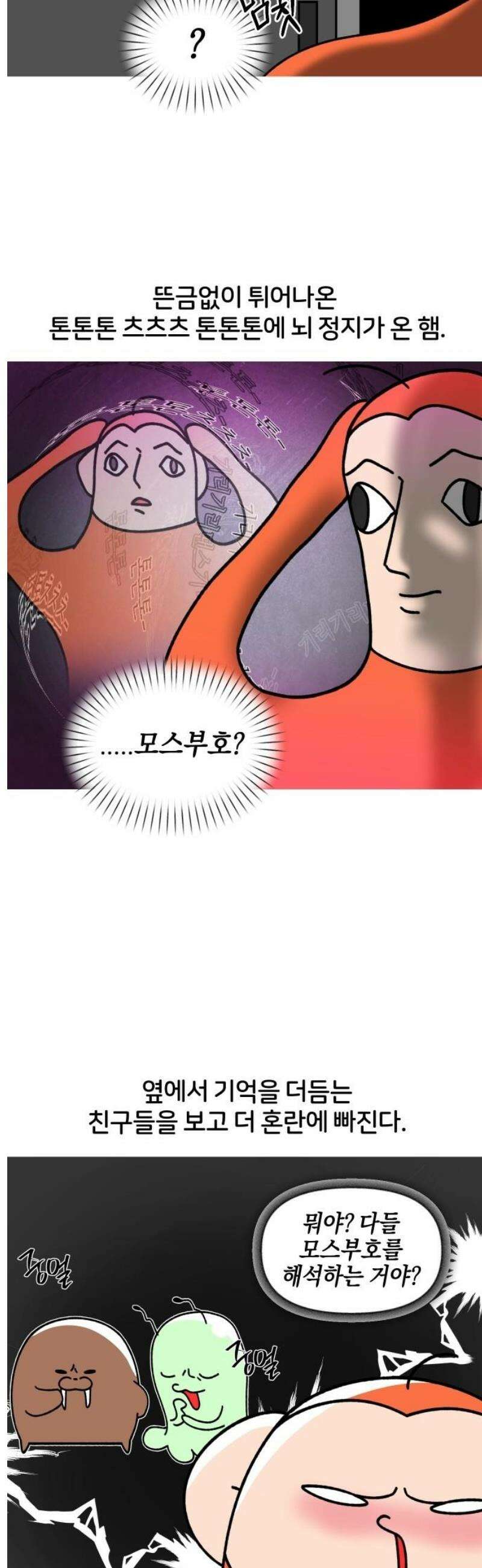 오늘은 뭐하고 놀까? 12화 방 탈출을 해요 11