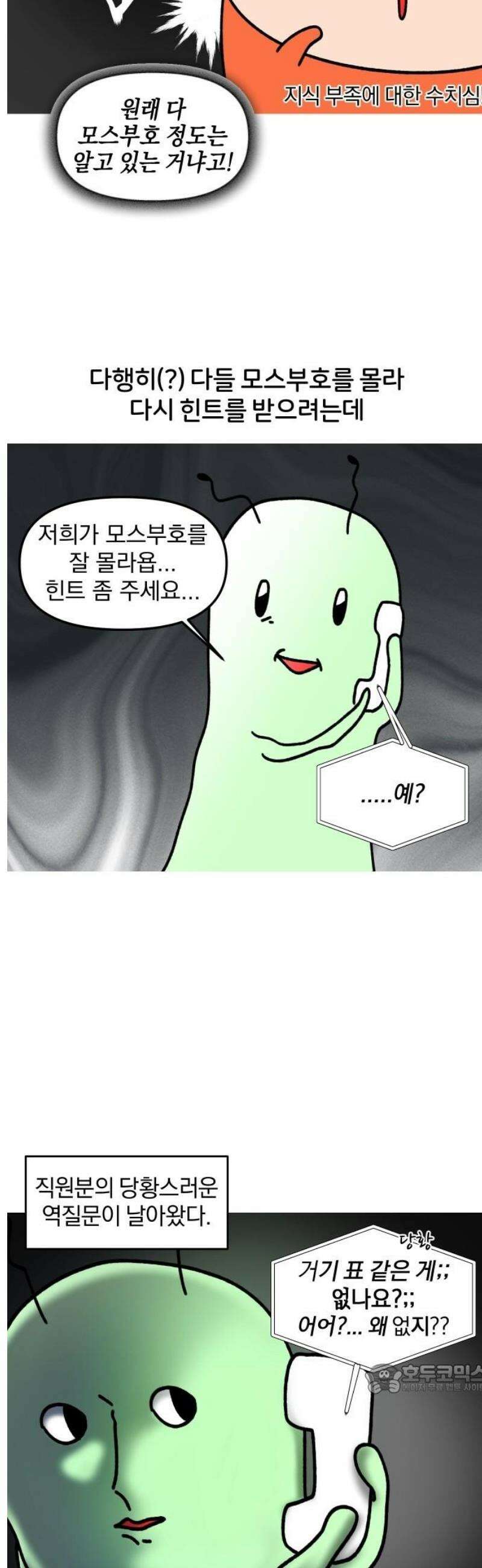 오늘은 뭐하고 놀까? 12화 방 탈출을 해요 12