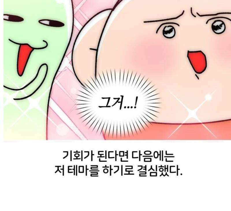 오늘은 뭐하고 놀까? 12화 방 탈출을 해요 15