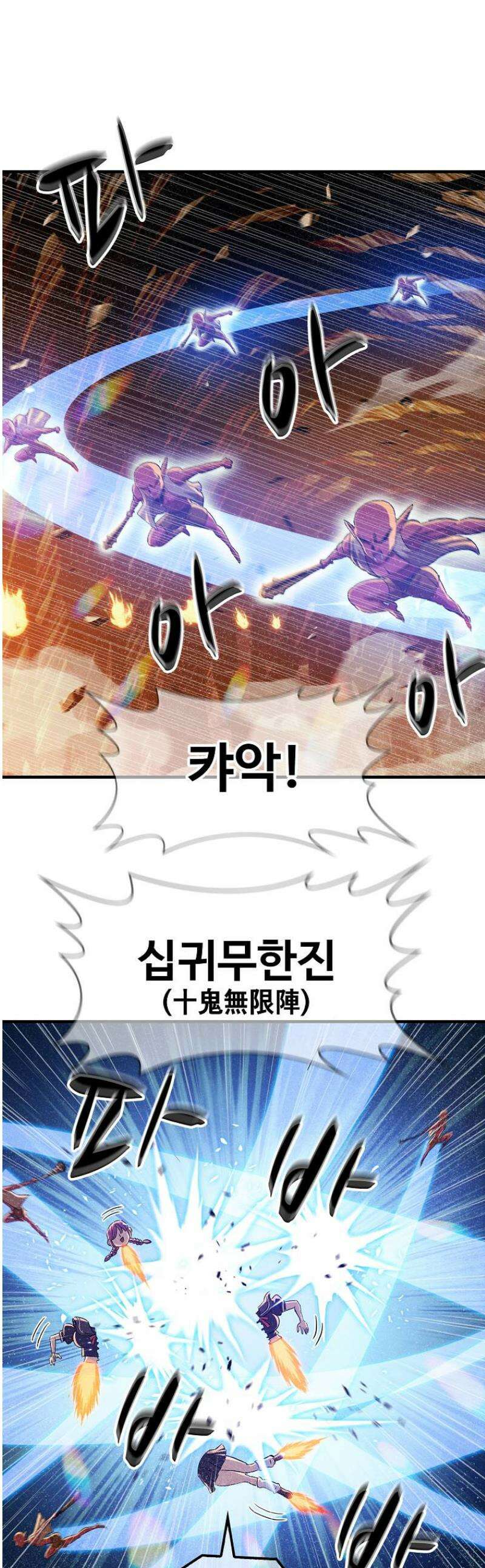 웹소설 최강자들로 게임정복 69화 천재 1