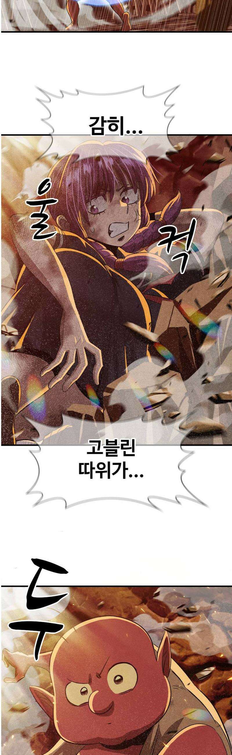 웹소설 최강자들로 게임정복 69화 천재 5