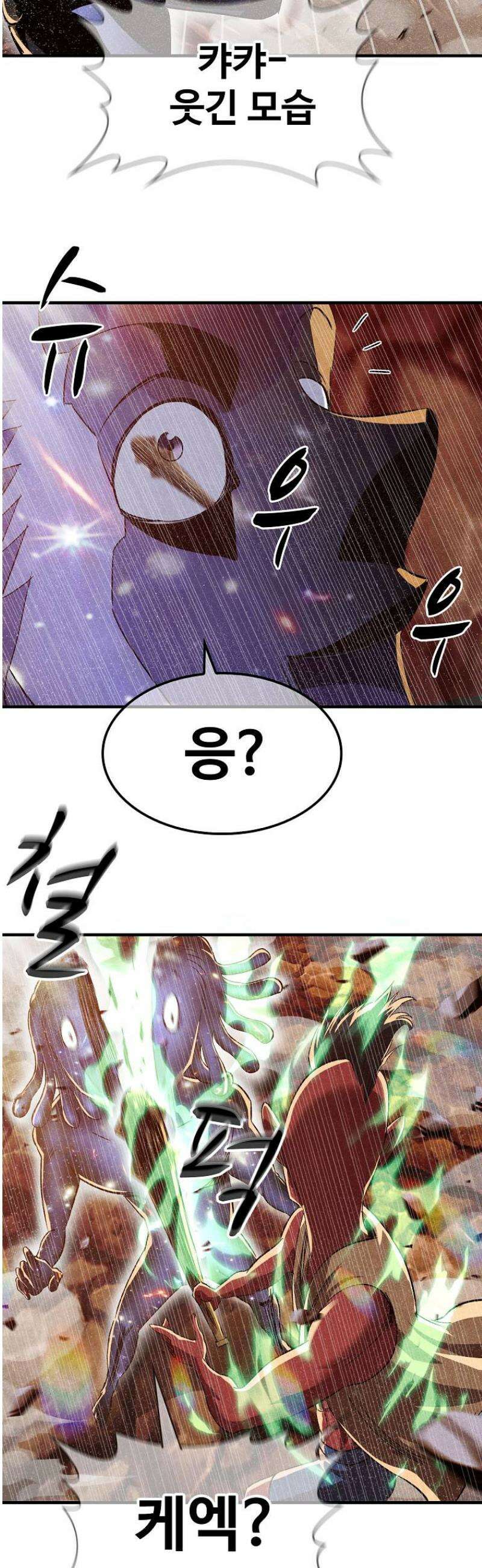 웹소설 최강자들로 게임정복 69화 천재 7