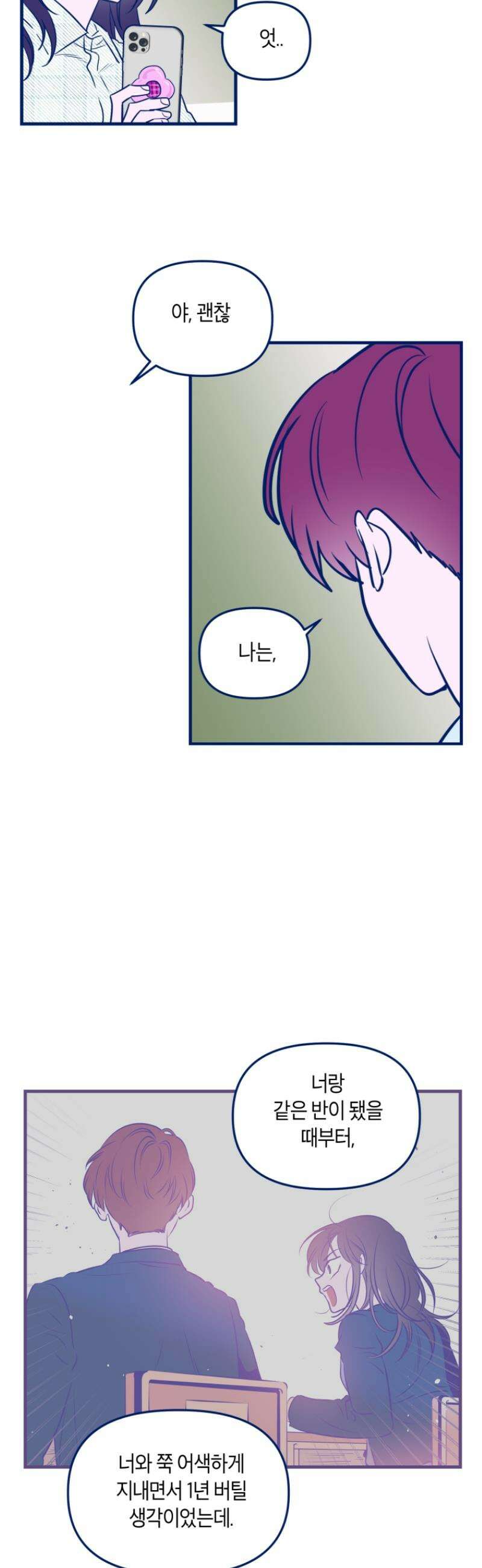 불청객과 춤을 139화 6