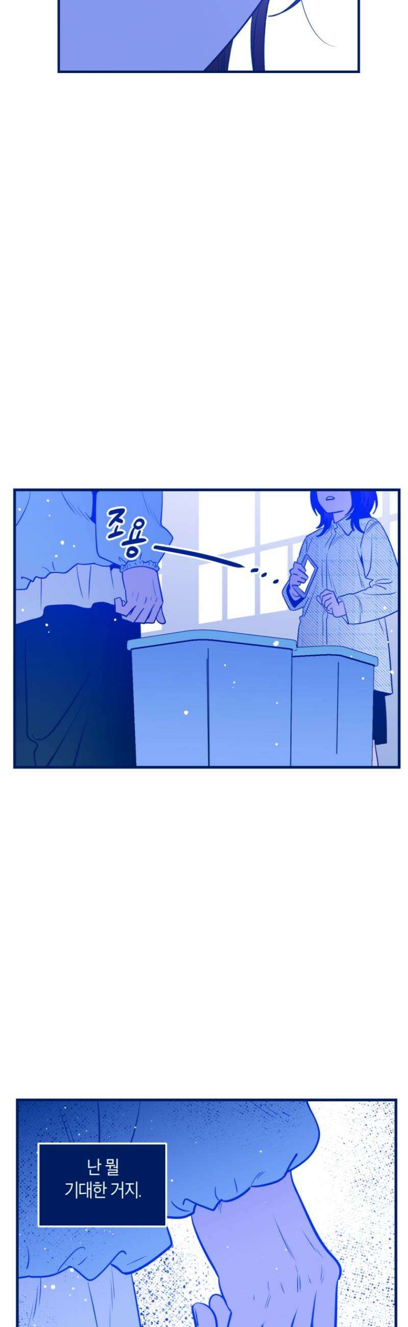 불청객과 춤을 139화 8