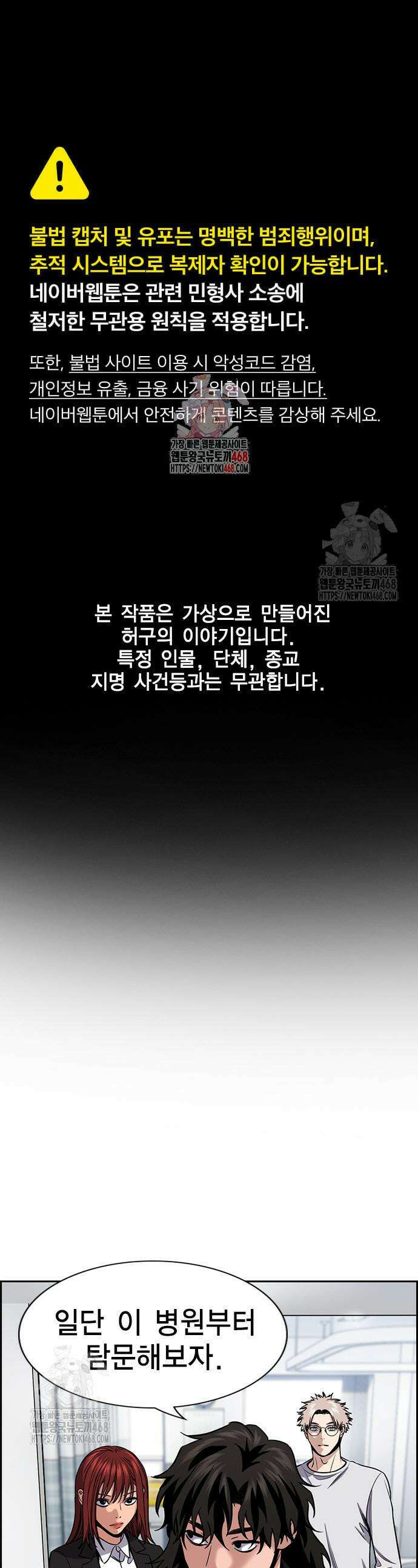 참교육 211화 1